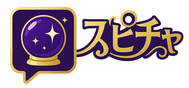 スピチャ